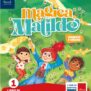 magica matilde scrittura 1 cover